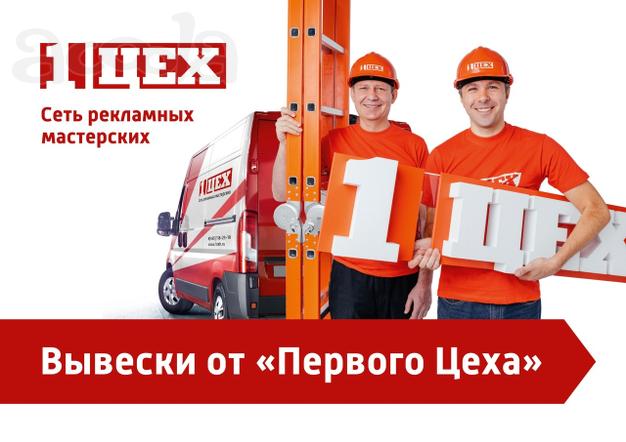Объемные световые вывески, объемные буквы