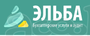 Бухгалтерские услуги