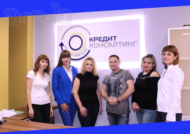 Франшиза c прибылью от 400 000 руб. в месяц. Ипотечные брокеры Кредит Консалтинг