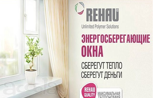 Пластиковые окна. ремонт москитных сеток Богучар